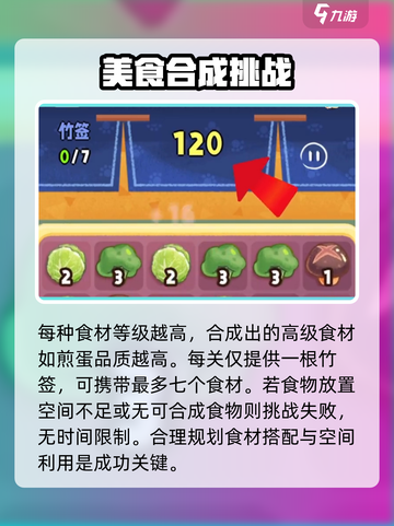 旅行串串手作串串规则攻略介绍截图4