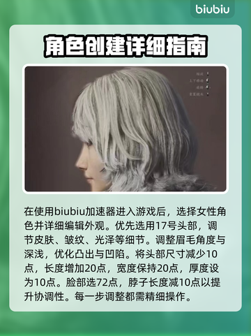 龙之信条2🔥格里菲斯捏脸攻略💎截图2