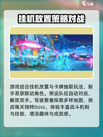 洛伊的移动要塞🔥超好玩评测来了！截图4