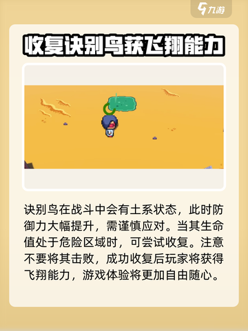 磁带妖怪怎么滑翔？《磁带妖怪》🔥滑翔技巧大公开！截图4