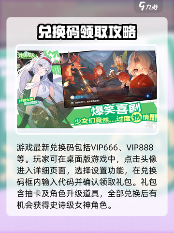 龙魂旅人兑换码有哪些介绍截图2