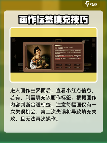 名画展标签怎么填介绍截图2