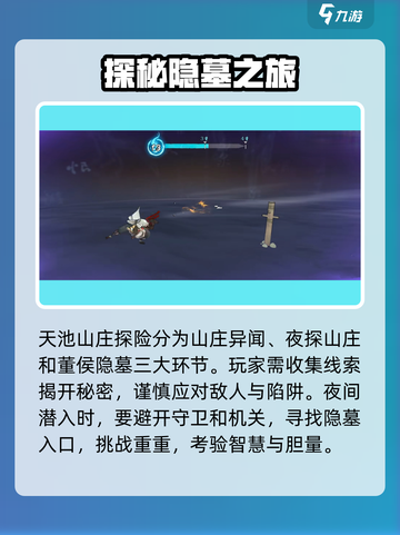 墨剑江湖🔥董侯秘录二获取攻略📍轻松拿到秘录！截图2
