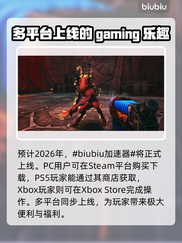 战锤40K爆弹枪2上线平台大曝光！🎮🔥截图2