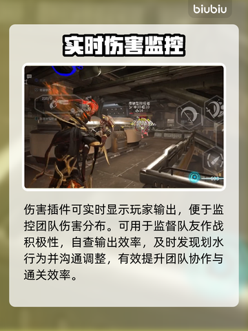 《星际战甲》伤害炸屏设置🔥截图5