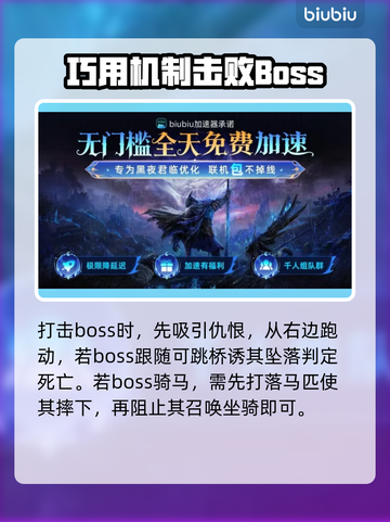 艾尔登法环黑夜骑兵打法💡轻松击败黑夜君临！⚔截图3