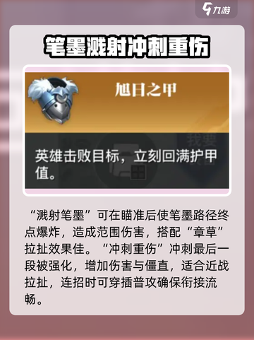 星之破晓上官婉儿教学介绍截图4