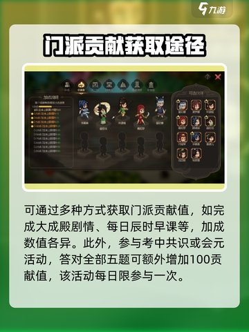 大侠立志传🔥门派贡献商店位置介绍✨截图4