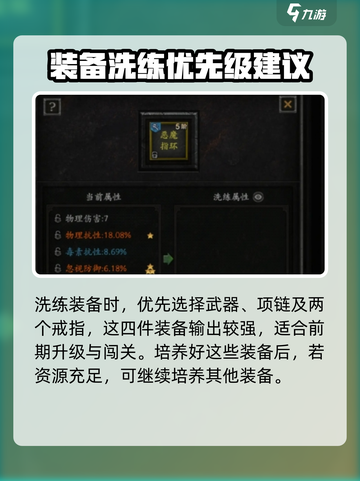 无尽寒冬🔥装备洗练攻略，快速提升战力！截图2