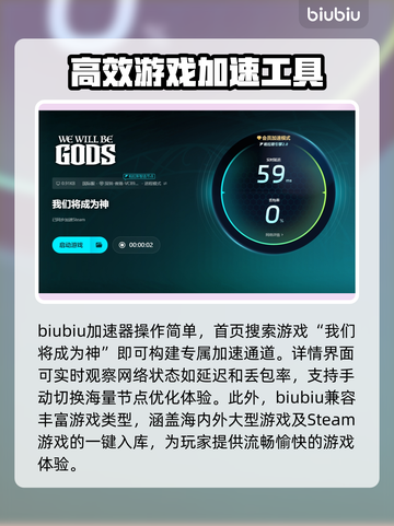 我们将成为神⚡卡顿闪退解决方法大公开！下载链接🔥截图4