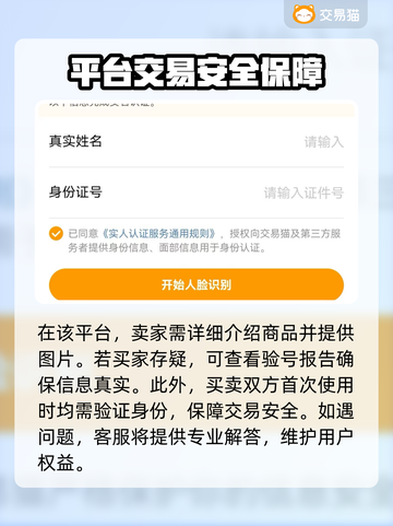 魔灵召唤初始号哪里买？🔥安全交易平台大揭秘！截图4