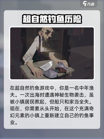 渔帆暗涌手游🔥超好玩攻略来了！截图3