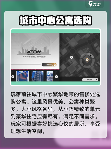 异环公寓怎么玩介绍截图2