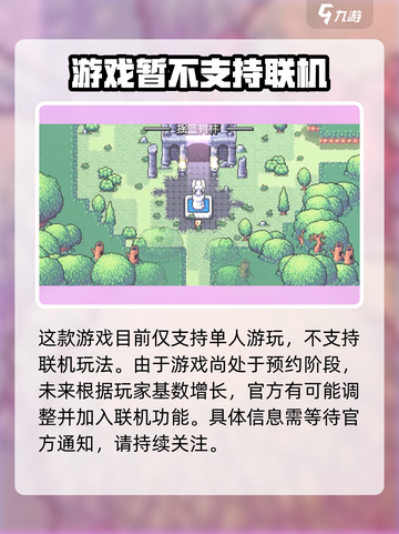 拱谷世界能联机吗介绍截图2