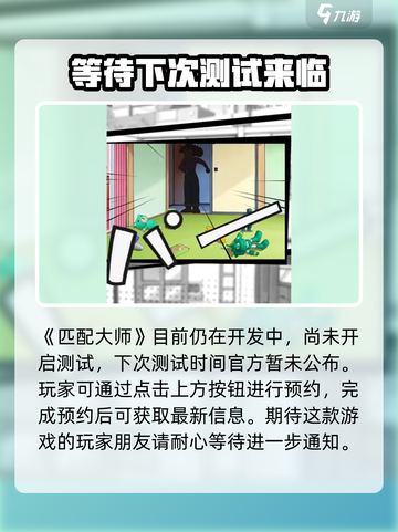 匹配大师消消乐玩法介绍介绍截图2