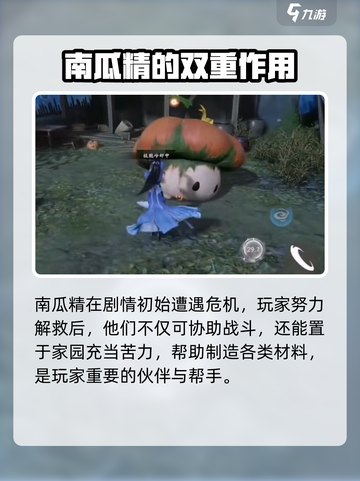 仙剑世界大南瓜精怎么样介绍截图4