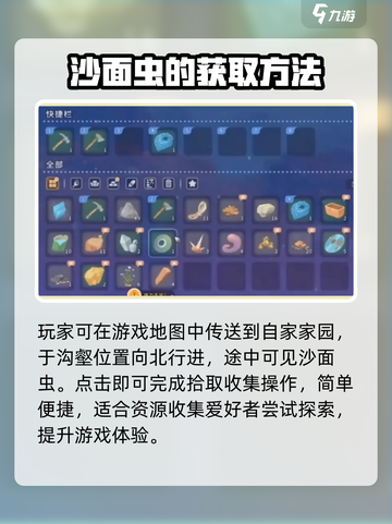 《沙石镇时光》：快速获取沙面虫💎的终极秘籍！截图3