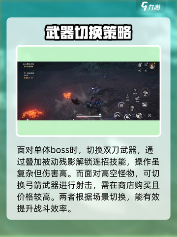 代号烛怎么切换武器介绍截图4