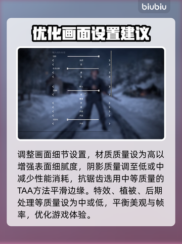 人间地狱🔥画面设置优化参数全解析🎮截图3