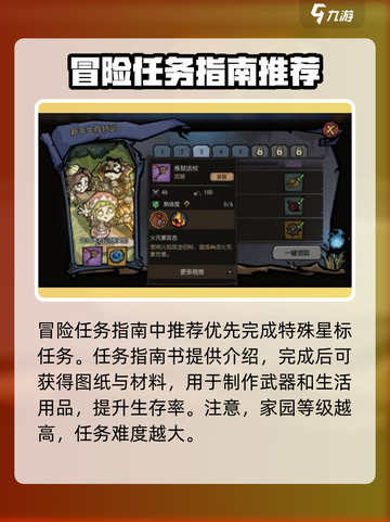 饥荒新家园🔥超全攻略来了！新手必看💡截图4