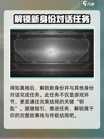 苍翼混沌效应任务怎么解锁介绍截图5