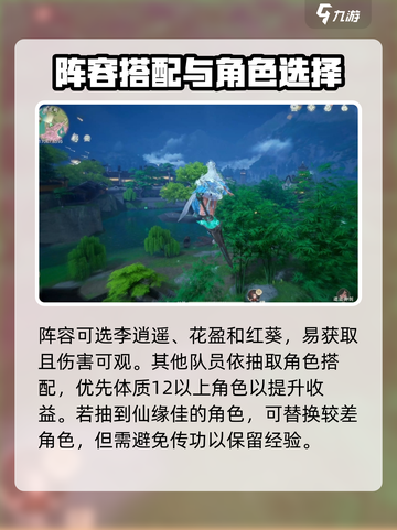仙剑世界平民职业怎么玩介绍截图3