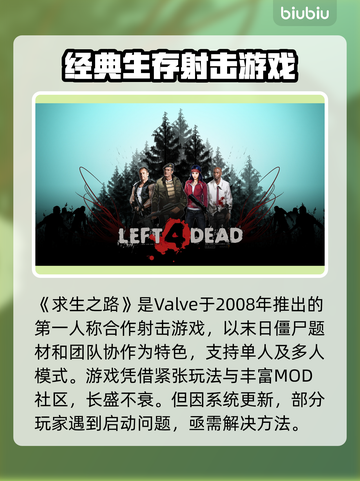 🎮求生之路进不去？超全解决方法来了！截图2