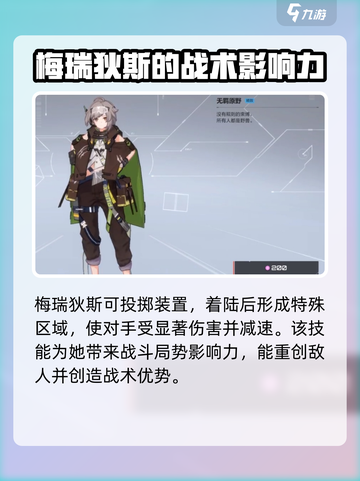 卡拉彼丘新手角色有哪些介绍截图6