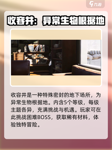 七日世界地图🔥等级介绍与超全攻略来了！新手必看👇截图4