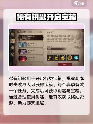 龙息神寂稀有钥匙有什么用介绍截图2