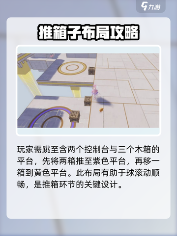 无限暖暖无人区🔥推箱子通关秘籍🎉截图3