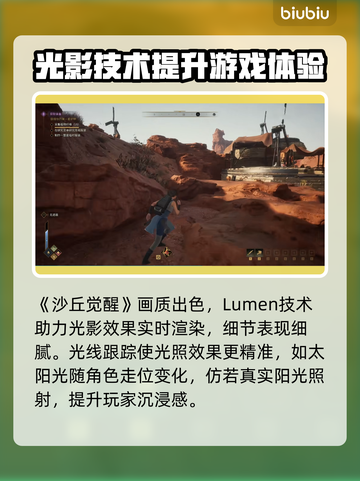 《沙丘觉醒》画质炸裂🔥加速器加持下画面表现超神！截图3