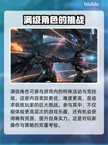 命运方舟满级后这么做，直接起飞！🚀截图3