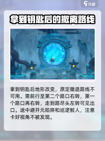 潜水员戴夫禁库在哪介绍截图4