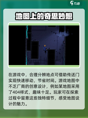 勇敢的哈克地图大全介绍截图3