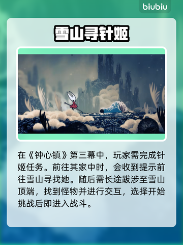《空洞骑士》丝之歌针姬导师打法曝光！✨截图2