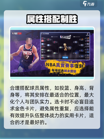 🔥美职篮绝对巨星玩法揭秘💥截图3