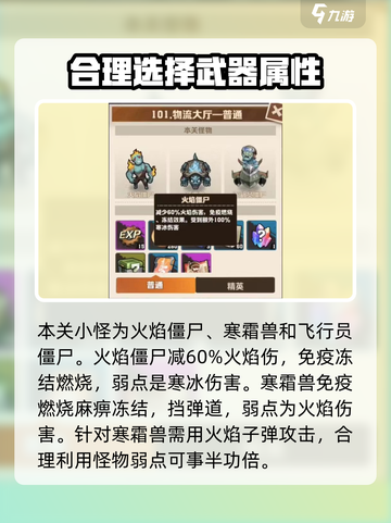 向僵尸开炮101关🔥通关秘籍🎉游戏技巧大公开！截图2