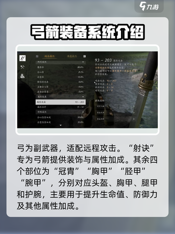 燕云十六声装备全解析💥游戏党必看！💎截图4