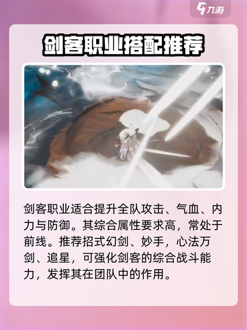 小小英雄功法搭配推荐介绍截图2