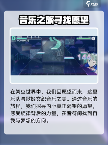 初音未来缤纷舞台2025最新版介绍介绍截图3