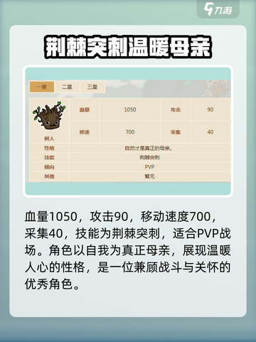 英勇之地✨：树人卡牌超强解析，必看！截图2