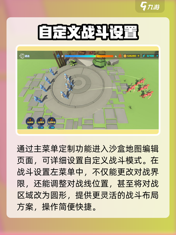 全面憨憨战争模拟器战斗操作攻略介绍截图3