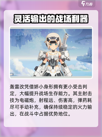 星之翼轰雷改🔥超强解析，游戏党必看！截图2