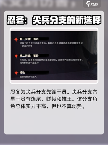 明日方舟：忍冬🔥超强输出角色揭秘！截图3
