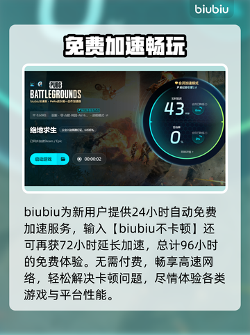 💥PUBG掉帧救星！秒变电竞选手🔥截图4