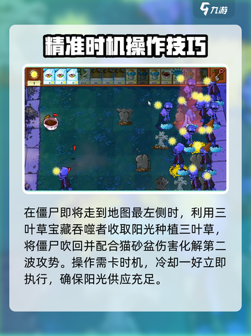 植物大战僵尸杂交版消消乐糖果2怎么玩介绍截图4