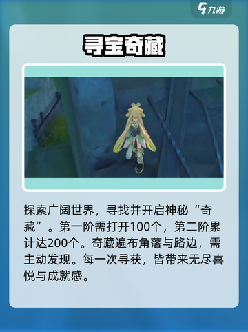 🔥鸣潮八方藏品速通攻略！🎮截图3