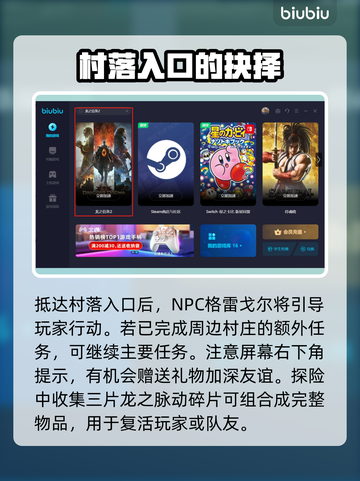 龙之信条2🔥来自毁灭的村子通关秘籍！截图3