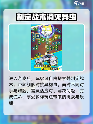 异星战舰手游攻略大全图解介绍截图3